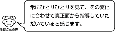 DOMINO Dominique キッズ中級 生徒さんからの評判
