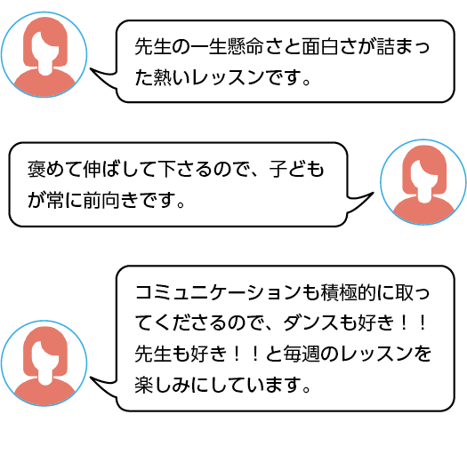 NARU_保護者の声