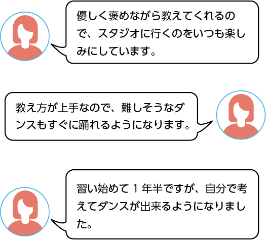 アクネナル_保護者の評判