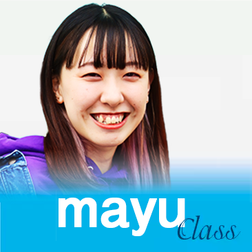 mayuクラス