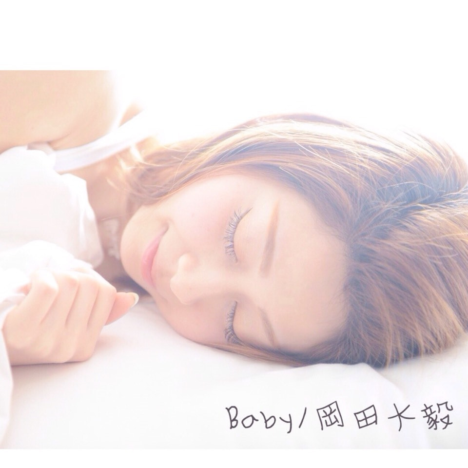 岡田大毅